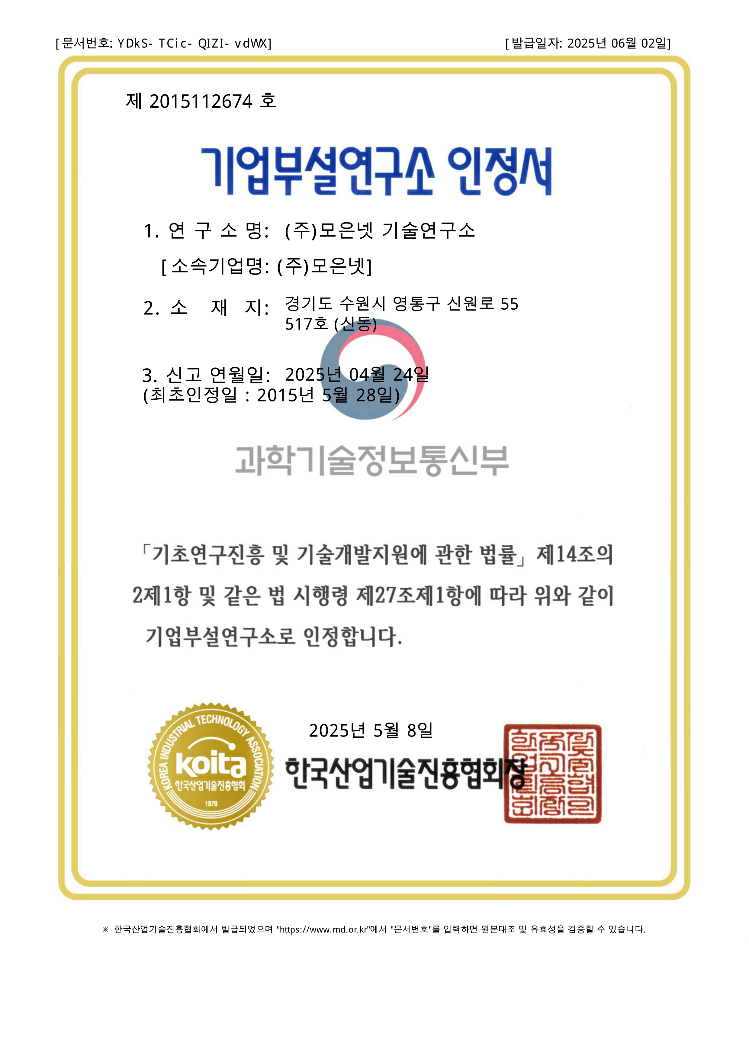 저작권 등록증 이미지