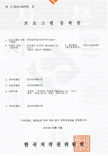 프로그램 등록증 이미지
