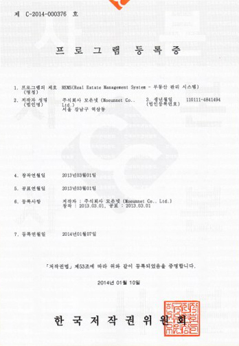프로그램 등록증 이미지
