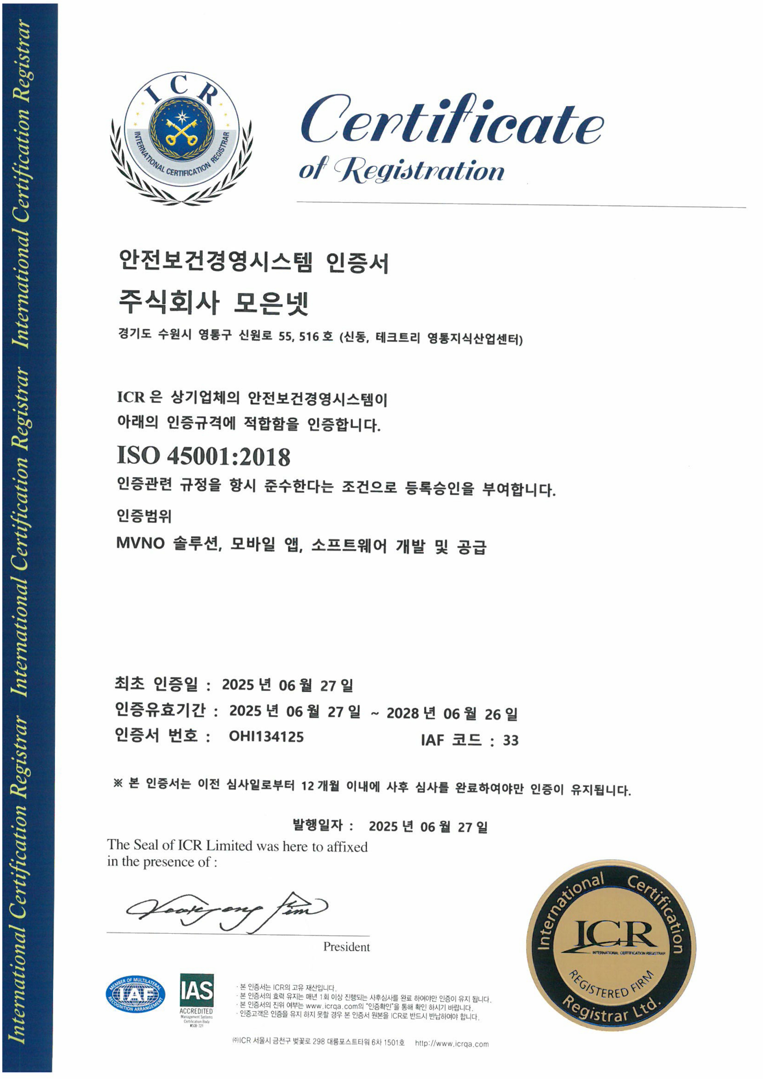저작권 등록증 이미지